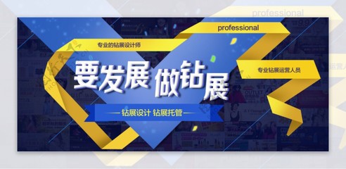 鉆展業(yè)務(wù)廣告海報(bào)圖片——點(diǎn)亮品牌影響力，高效觸達(dá)目標(biāo)受眾